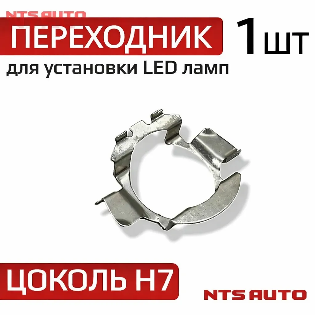 Переходник для Opel, VW, Mercedes-Benz, BMW, Audi, Nissan, Buick