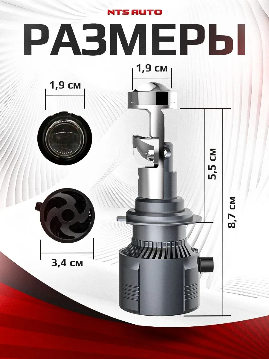 Светодиодная мини лампа-линза A80 H7 100W