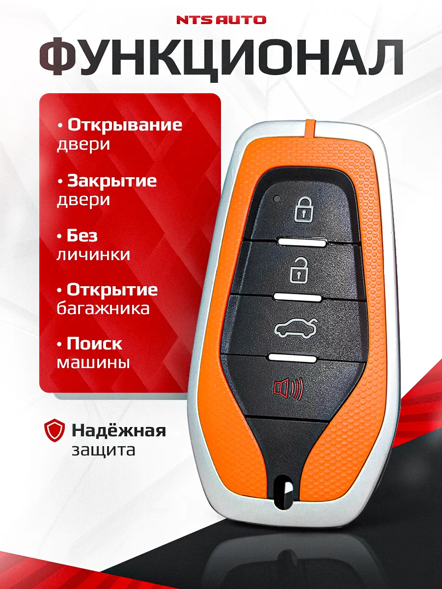 Блок управления центральным замком 700 OR