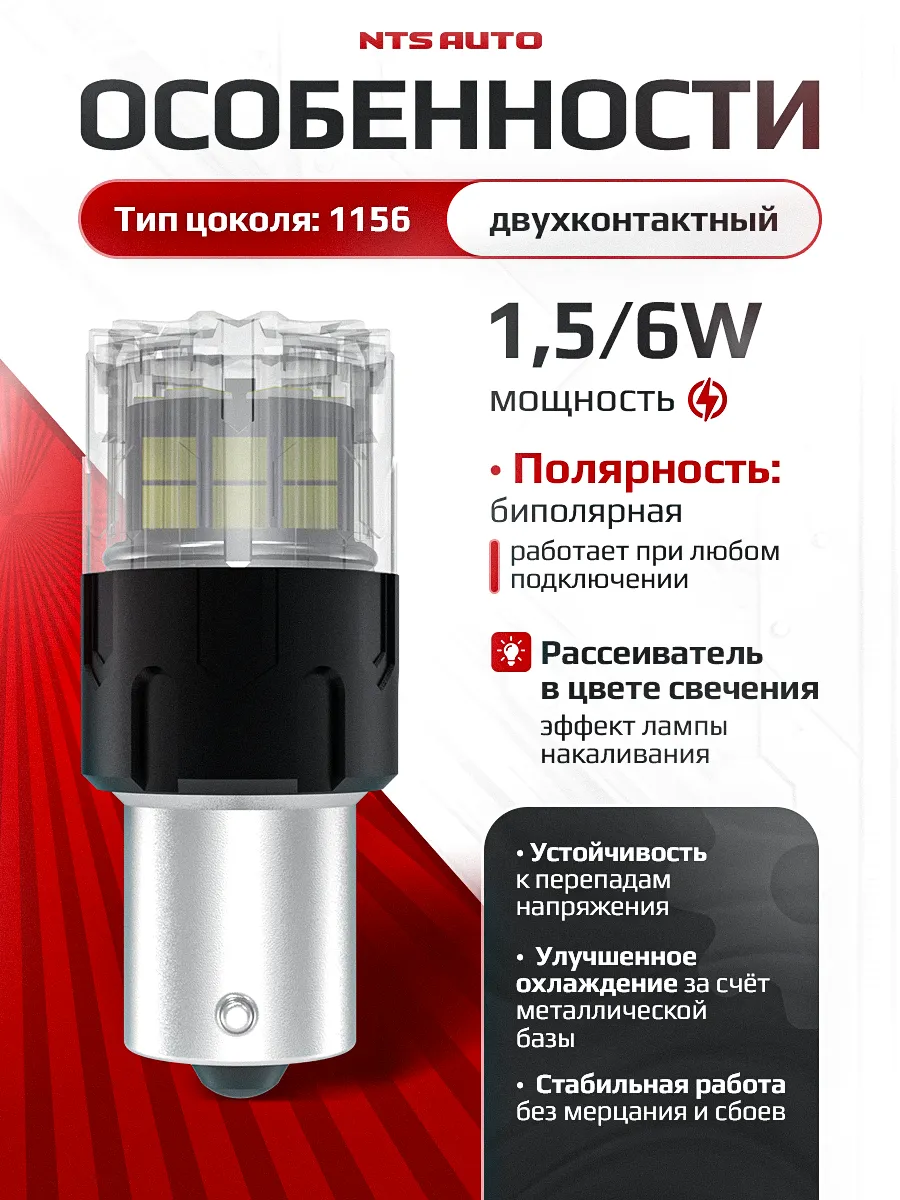 P21W/1156-2835-18 12-24V БЕЛЫЙ