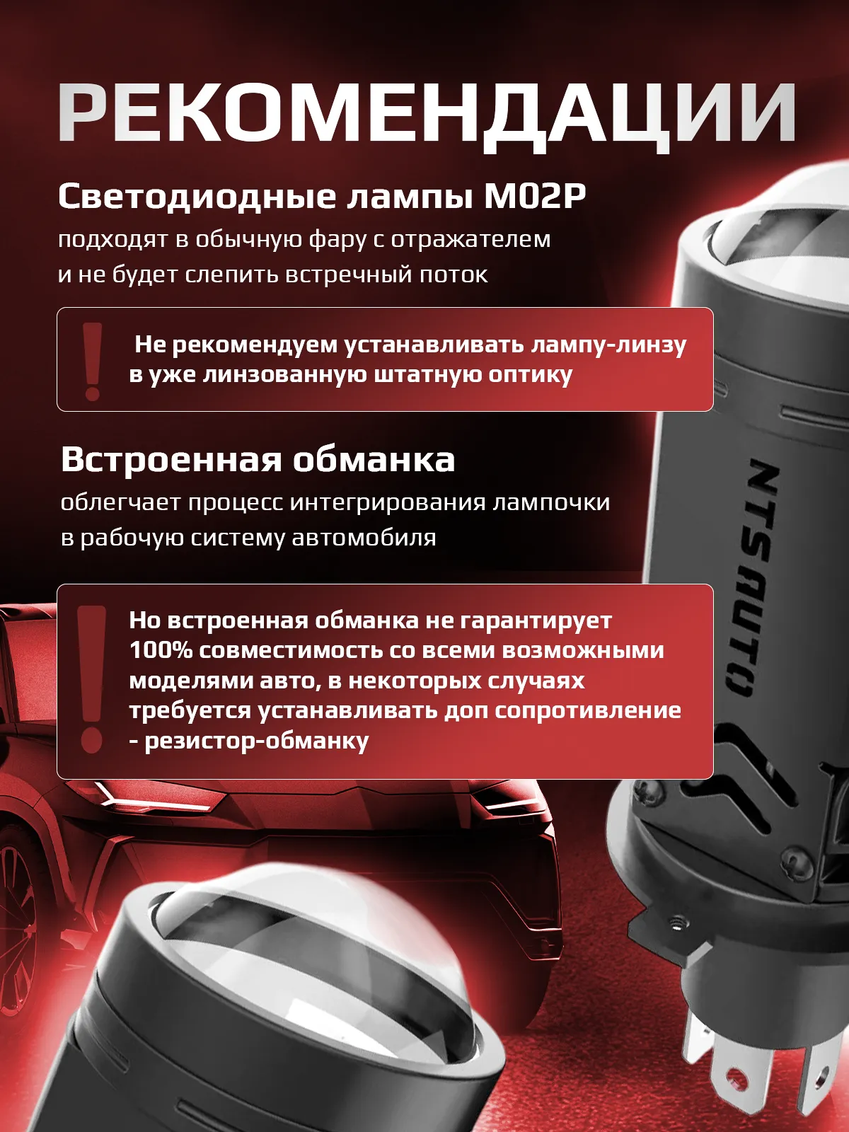 Светодиодная лампа-линза M02P 6300K H4/H19