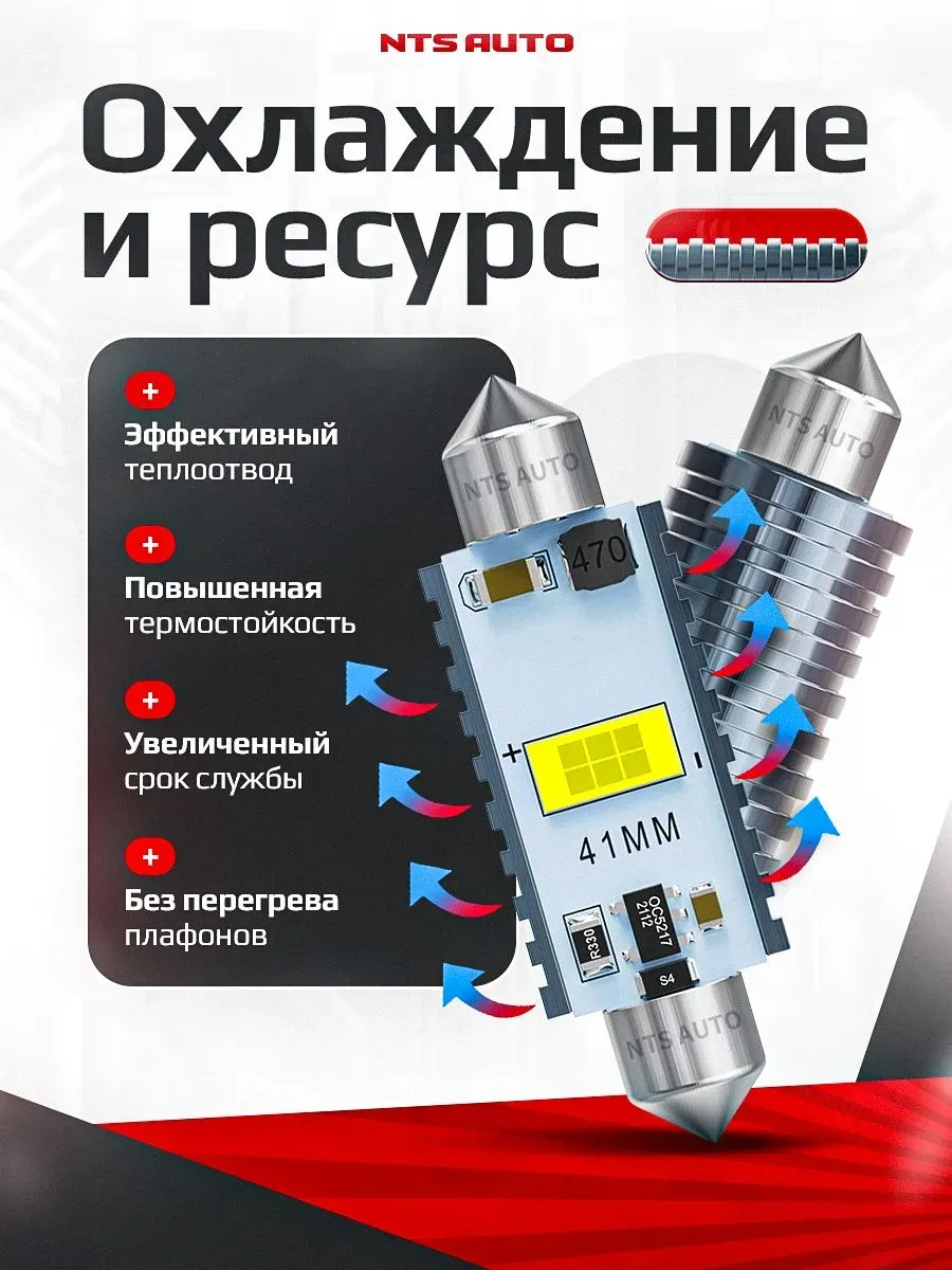 C5W/41MM-3570-1-W комплект 2 штуки