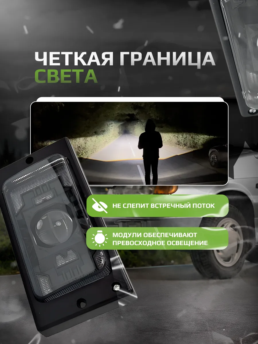 ПТФ 2110 линза Ближний/Дальний Белая 30/35W