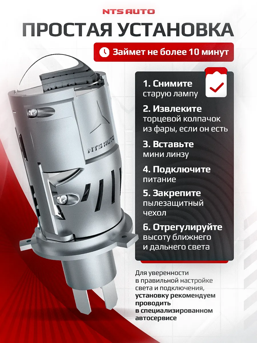 Светодиодная мини лампа-линза со шторкой LUPUS H4 110W