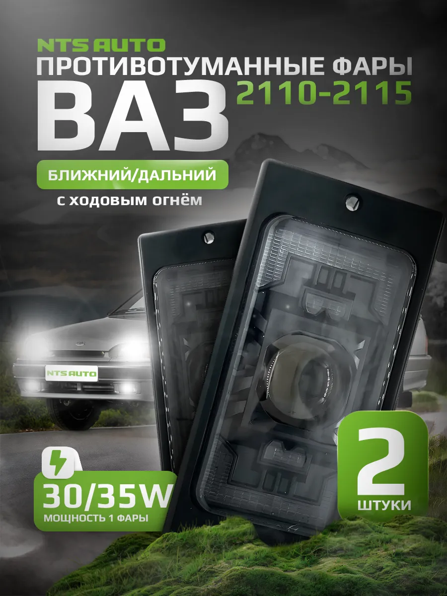 FOG LAMP DH 2110 W/W