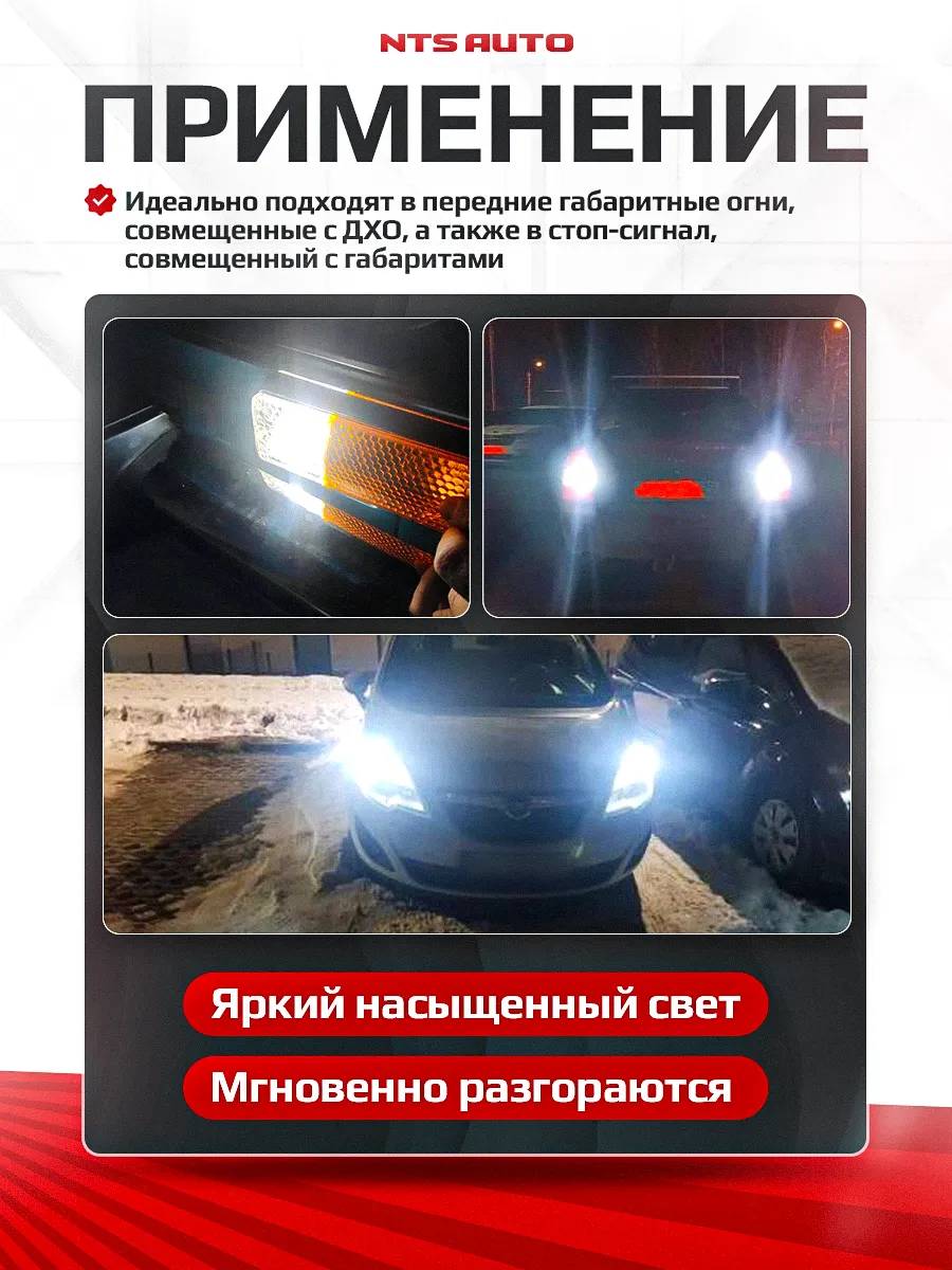 W21W5W/7443-3030-54-3D БЕЛЫЙ 12-24V