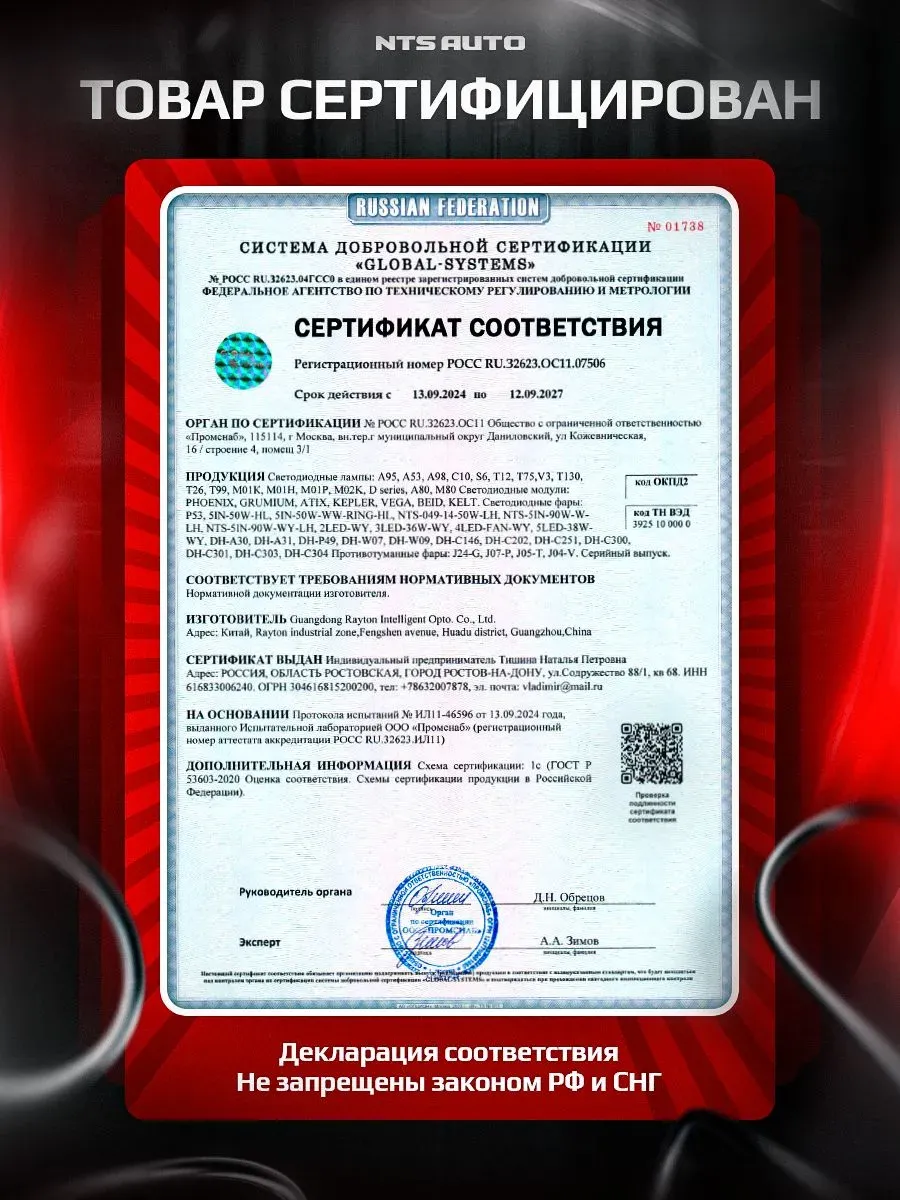 Светодиодные лампы ATLAS H7/H18 6300K