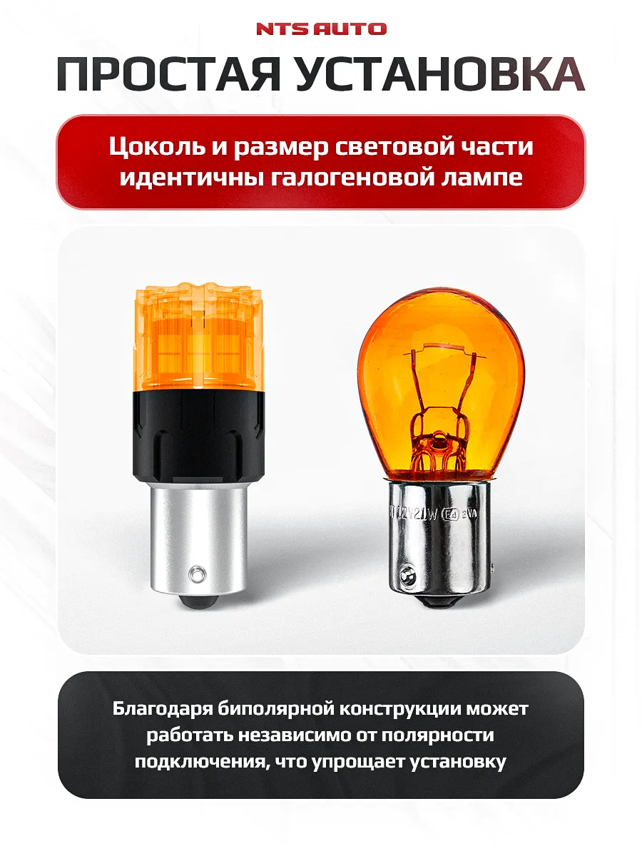 PY21W/1156-2835-18 12-24V ЖЕЛТЫЙ СО СМЕЩЕНИЕМ