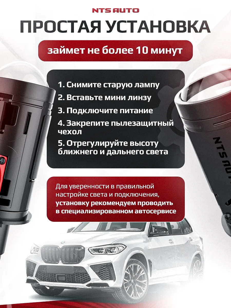 Светодиодная лампа-линза M02P 4300K H4/H19