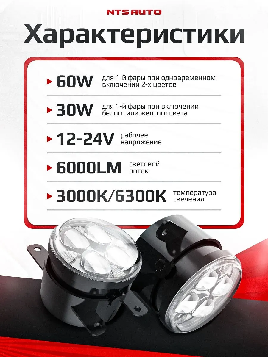 ПТФ VESTA 4 линзы  бело-желтая