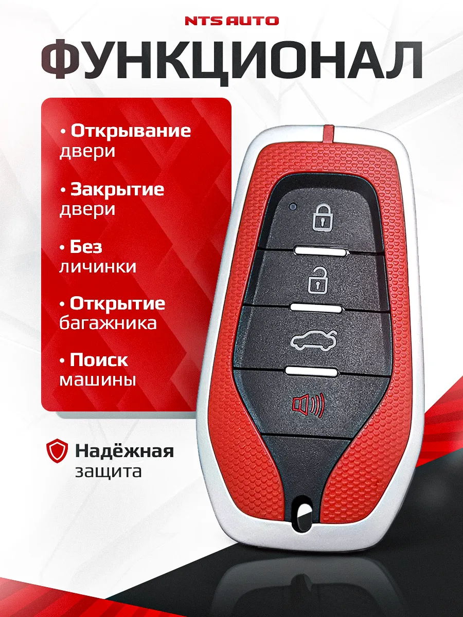 Блок управления центральным замком 700 R