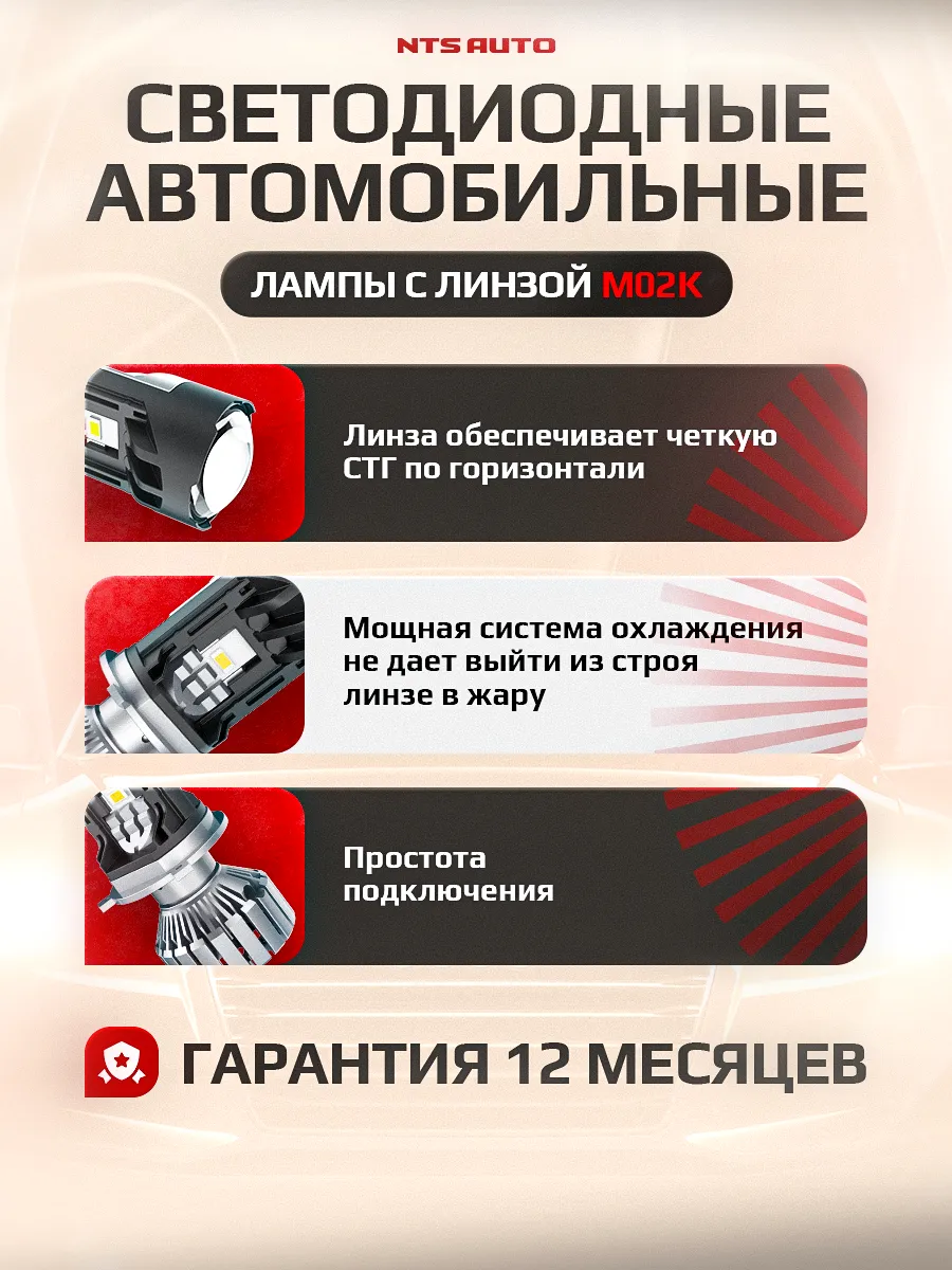 Светодиодная лампа-линза M02K H4 5000K CANBUS