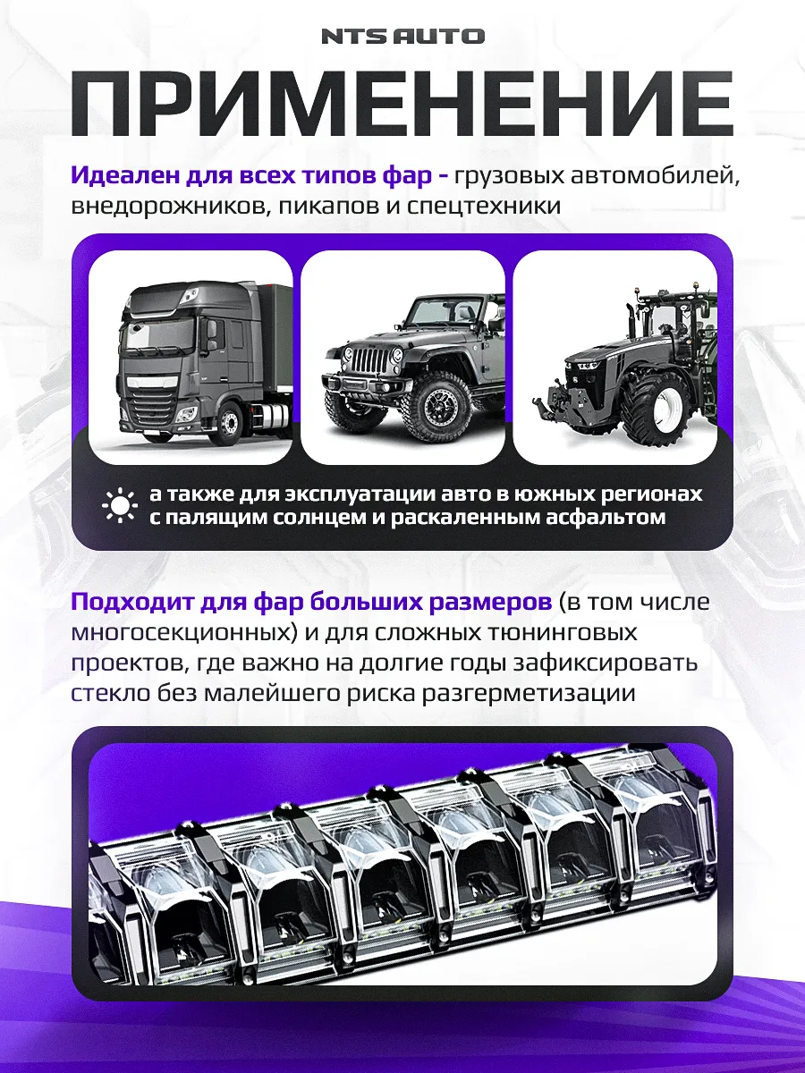 Ленточный герметик для фар 10ммX4.5M ЧЕРНЫЙ