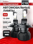 Светодиодные лампы C10 6300K H4 CANBUS